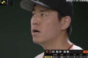 【悲報】巨人桜井さんのここ数試合の投球内容…