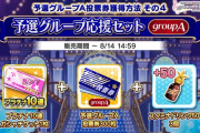 【デレステ】itunesの割引適用67万5000円分の内、55万円課金してみた