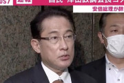 岸田政調会長、総裁選出馬へ！！