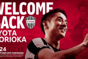 【速報】元日本代表MF森岡亮太さん、古巣・ヴィッセル神戸に8年半ぶり復帰キターー！！ｗｗｗｗ