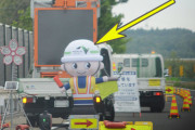 高速道路の工事規制に突っ込む事故急増、作業員が犠牲に…ACCを過信した“ながら運転”多発