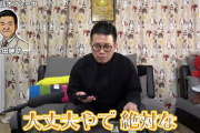 【画像】宮迫のYouTubeに出演した島田紳助がガチで優しすぎるｗｗｗｗｗｗｗｗ