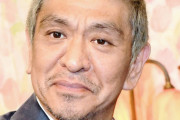 ダウンタウン松本、寛平＆ショージのキングオブコント敗退に「素敵な先輩です」