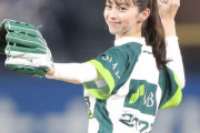 【2022/10/23 YS-B】中条あやみ、日本シリーズ第2戦の始球式に登板し笑顔を見せる！