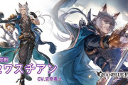 【グラブル】闇セワスチアン登場の反応 イベントお披露目されたでウォルフだった頃の衣装でSSR昇格！