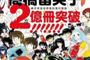 男版「高橋留美子」的な漫画家って、誰になるん？？？
