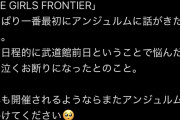ISE GIRLS FRONTIERのオファーはアンジュルムに来てたらしい