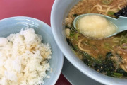 ラーメン屋でライスにニンニク載せない奴ｗｗｗ ＆ 山岡家にきたったｗｗｗ@ワイドカタ