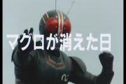 仮面ライダーBLACK1話から見て怪奇もの雰囲気が強いなと思ってたら