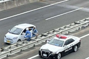 【恐怖】高速道路逆走の80代男性「わからない」と返答…『合流車線から急に右に転回』した事が判明するも今回は”故意”ではないとして逆走行為の責任は問われず