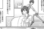 【分担】なんだよこの漫画ｗｗｗ【注意】