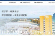 「退学して幼稚園へ」自治医大教授が全学生に暴言メール　学事課「信頼関係での発言と考えている」