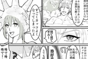 【FGO】温泉ではっちゃける男性サーヴァント達ｗｗｗ　エルキドゥ君センス◎