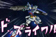 【画像あり】ガンダムAGEのドッズライフルさん、敵を消滅させる小説版での設定が凄過ぎるｗｗｗｗｗ