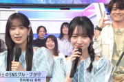 【日向坂46】後ろで「ヒ」ポーズしてくれるSixTONESさんｗｗｗｗｗｗｗ