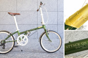 「進撃の巨人×DAHON」【139台限定】調査兵団をイメージした折り畳み自転車がお洒落すぎっ！