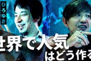 【FF14】ひろゆき氏が吉田Pになぜ海外でFF14が人気になれたのか聞いてみた → 吉田P「それは…」