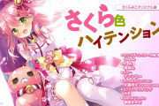 Vtuber 【さくらみこ】35pはなんで「さくら色ハイテンション！」は再生してあげないの？19万再生しかされてないじゃんｗｗｗ