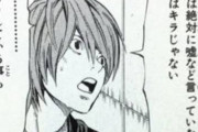 【デスノート】夜神月「僕はキラじゃない！」L「でも怪しいからまだ閉じ込めといたろｗｗｗ」