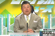 デーブ大久保「(藤田)一也はやっぱ横浜似合いますね。獲ってくれたベイスターズも素晴らしい球団だなと」
