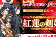 囚われた剣姫せつ菜「くっ殺！！！」←どうする？【ラブライブ！虹ヶ咲】