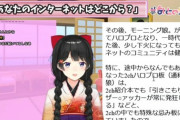 委員長のこえ部の体験談で笑った『委員長とアンジュ、こえ部で出会ってた可能性』【Vtuber】