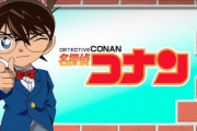 【悲報】名探偵コナン、死体の隠蔽まで適当になってしまう