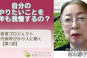 暇空茜氏の追求はColaboから序列1位『若草プロジェクト』へ、裏で糸を引いているのはこの団体？