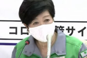 【賛否両論】小池都知事「状況次第で東京都独自の緊急事態宣言も検討」