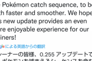 【ポケモンGO】神アプデ到来！全ての動作が高速化！！！！