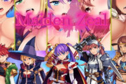 【同人ゲーム】Maiden Zeal(メイデンジール)【R18版】【11月5日まとめ】