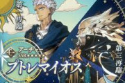 【FGO・画像あり】コイツ性能盛られまくったのに、全然引かれなかったよな......←あっ…（察し）