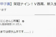 樋口楓の”にじさんじ甲子園”キャラメイク配信！『文字入力が難しくて文句つけてんの草』