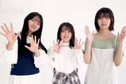 メンノンに3センター登場！櫻坂46森田ひかる×藤吉夏鈴×山﨑天『MEN’S NON-NO』6月号告知コメント動画が公開