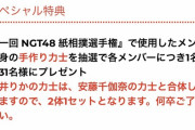 中井りか「公式が意味わからんすぎて意味わからん」