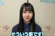 【日向坂46】ひなのメッセ、ぶっ壊れる！？wwww