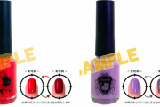 『ツイステ』紫外線で色が変化するUVネイルが登場！1色で2色のカラー展開が楽しめる&瓶は寮章入りデザイン