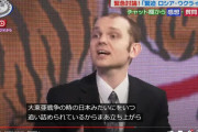 【悲報】グレンコ・アンドリー「大日本帝国の尊い戦いとロシアの侵略を一緒にするな！！！」