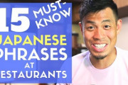【パオロの日本語講座】オラがメシ屋で使うフレーズ集１５選 海外の反応