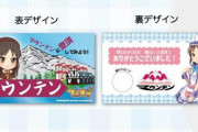 「アイドルマスター シンデレラガールズ」×「喫茶マウンテン」→甘口いちごスパをご注文でコラボスタンプカードをプレゼント！