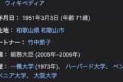 竹中平蔵「レジ袋の値段１枚１０００円にすべき」