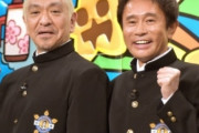 【悲報】松本人志さん、『笑ってはいけない』のネット記事にブチ切れ「今年はやらないので勘弁して下さい｣
