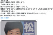 【朗報】へずまりゅう、居眠り議員第一弾を晒す