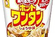 マルちゃん ホットワンタン しょうゆ味×12個がプライムデー特価！