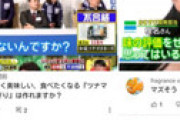 メンタリストDaiGo 「ゴミはいくら集まってもゴミでしかない。数が多いだけの無価値なものにとらわれないように気をつけよう」