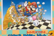 昔のゲームってスーパーマリオブラザーズ3ですら・・・