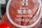 【悲報】セブンイレブンの｢おにぎり｣、限界突破