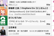 ニコ生主すごかった…2020年、YouTube配信界がほぼニコ生出身者に牛耳られてる件