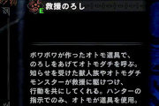 【MHWI】狼煙は一回しか使えないのとオトモが穴くぐってるときとかに使えないの以外は神アイテム【アイスボーン】