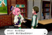 【GIF】ポケモン新キャラさん、全身エッッッッッｗｗｗｗｗｗｗｗｗｗｗｗｗｗ